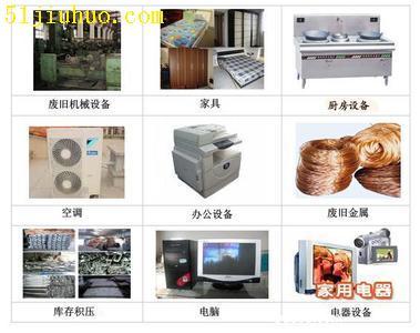 寶安金屬家具制造廢料回收 專業(yè)處理工廠庫存與電子垃圾，助力環(huán)保與資源再生
